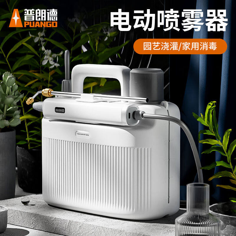 普朗德电动喷雾器充电式电动喷壶高压电动喷水壶小型电动喷壶喷雾高性价比高么？