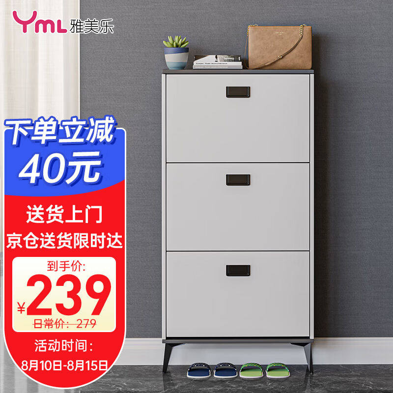 雅美乐超薄鞋柜门口玄关柜简约极窄三门翻斗门厅入门鞋柜80cm使用感如何?