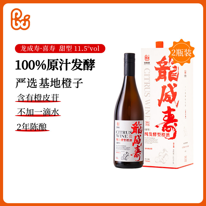 甘果康广西柳州柑橘瓶装