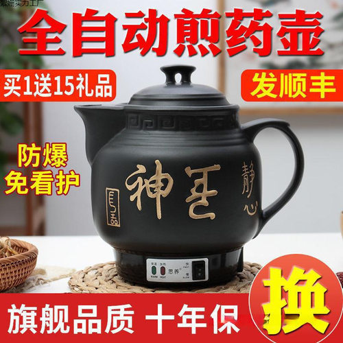 全自动防爆电煎药壶药罐