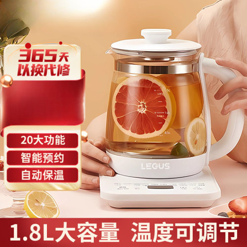 养生壶全自动玻璃多功能