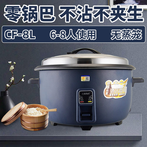 老品牌大容量商用电饭锅