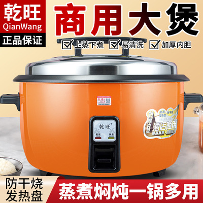 Ricecooker一件代发乾旺