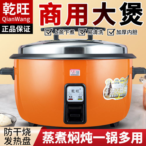 Ricecooker一件代发乾旺