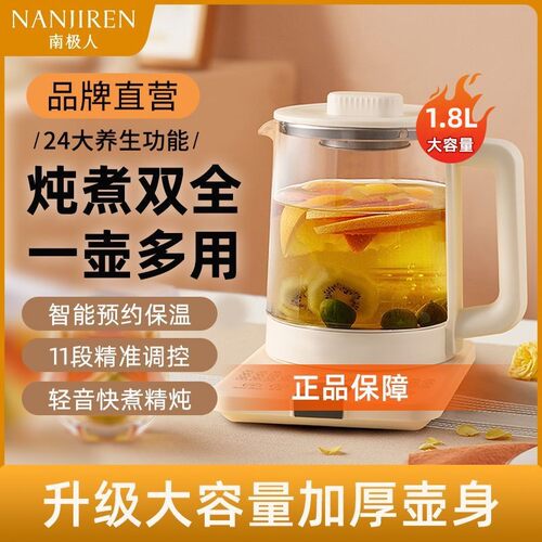 南极人养生壶304接触不锈