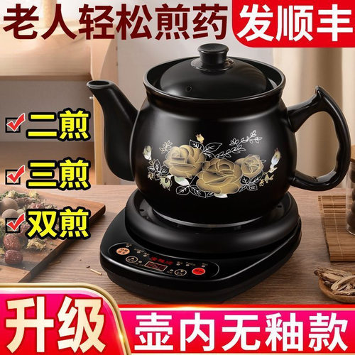 全自动插电煎药壶罐陶瓷