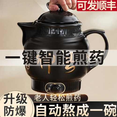 顺煎药壶全自动家用中医