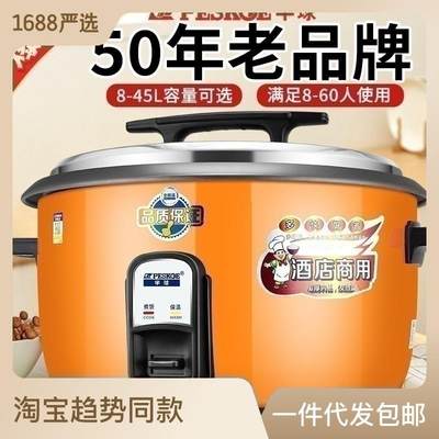 工厂直销正半球电饭煲商用大容量食堂10-20-30人8L特大电饭锅45升