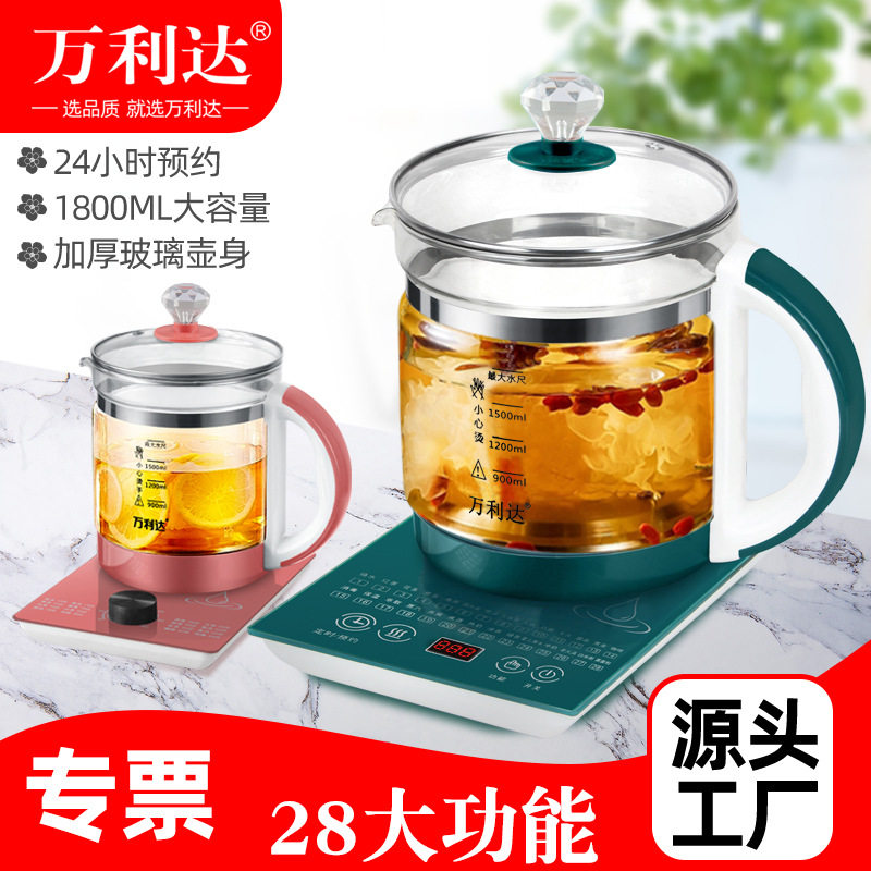 万利达养生壶家用智能多