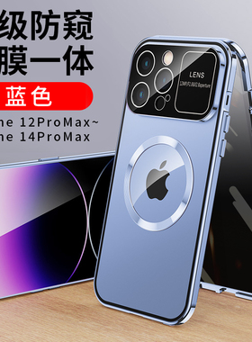 金属边框前后双面适用16promax苹果iphone15pro手机壳14玻璃高清防窥13一体全包镜头膜大视窗2保护壳磁吸卡扣