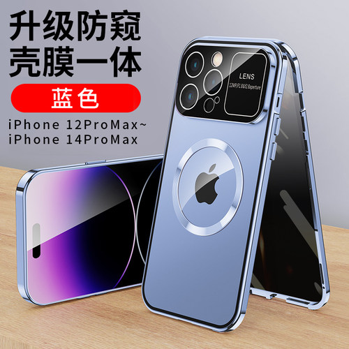 苹果金属边框一体全包玻璃手机壳