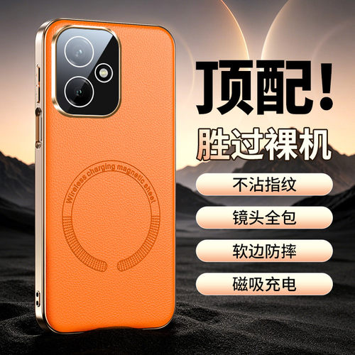 高端皮革荣耀磁吸全包防摔手机壳