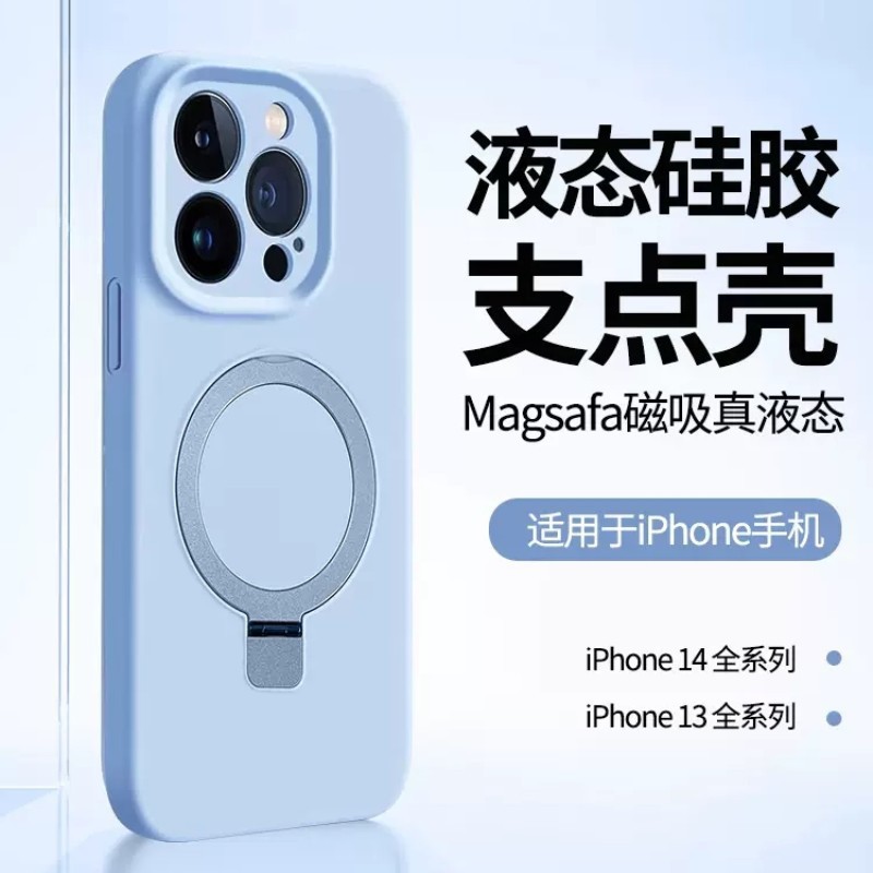 苹果15手机壳液态硅胶带磁吸支架14pro手机套支点壳适用iphone13promax手机保护壳全包镜头12磨砂11气囊防摔 3C数码配件 手机保护套/壳 原图主图