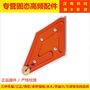 四方三伊天星永大天益兴万德高频输出极板焊接极板100KW200KW300K