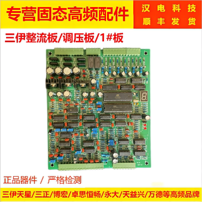 SANYITIANXING Solid state HF Rectified circuit board NGGP-1#