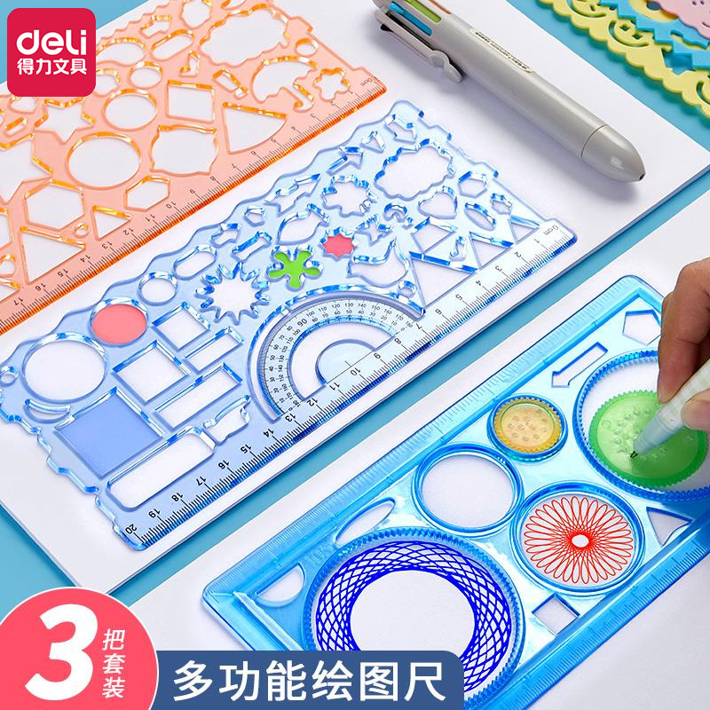 得力手抄报模板小学生绘图万花尺