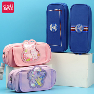 得力大容量女孩笔袋小学生用文具盒简约2023年新款流行日系多功能流沙铅笔袋初中生卡通可爱帆布酷潮男生笔袋