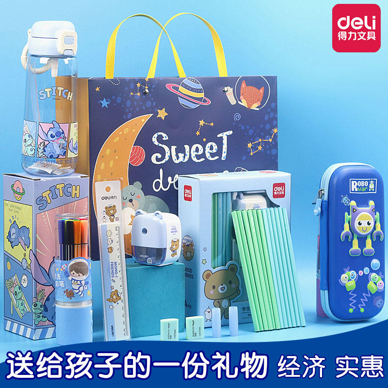 得力文具套装礼盒开学大礼包