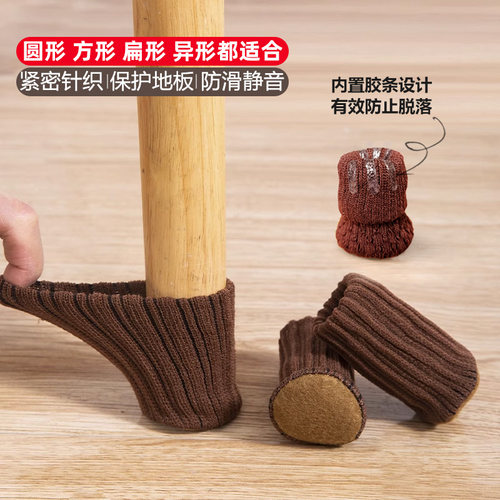 椅子脚保护套静音耐磨欧式防滑椅