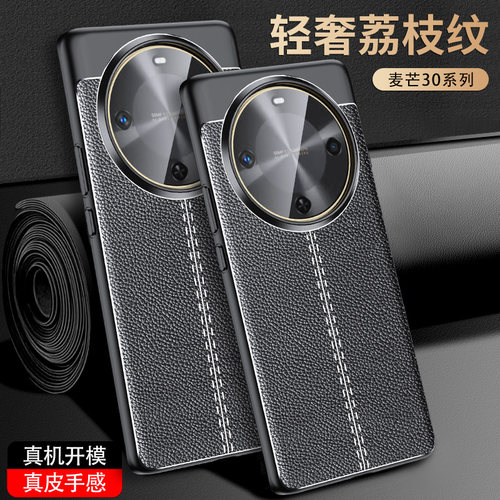 华为麦芒30手机壳新款20高级男士