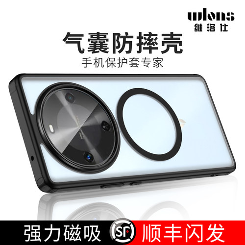 华为麦芒30手机壳透明磨砂磁吸