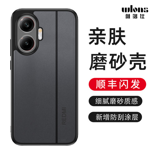 WLONS维洛仕 适用红米Turbo3手机壳Trubo4pro透明新款RedmiTurbo3保护套小米磨砂外壳软高级感全包防摔散热软