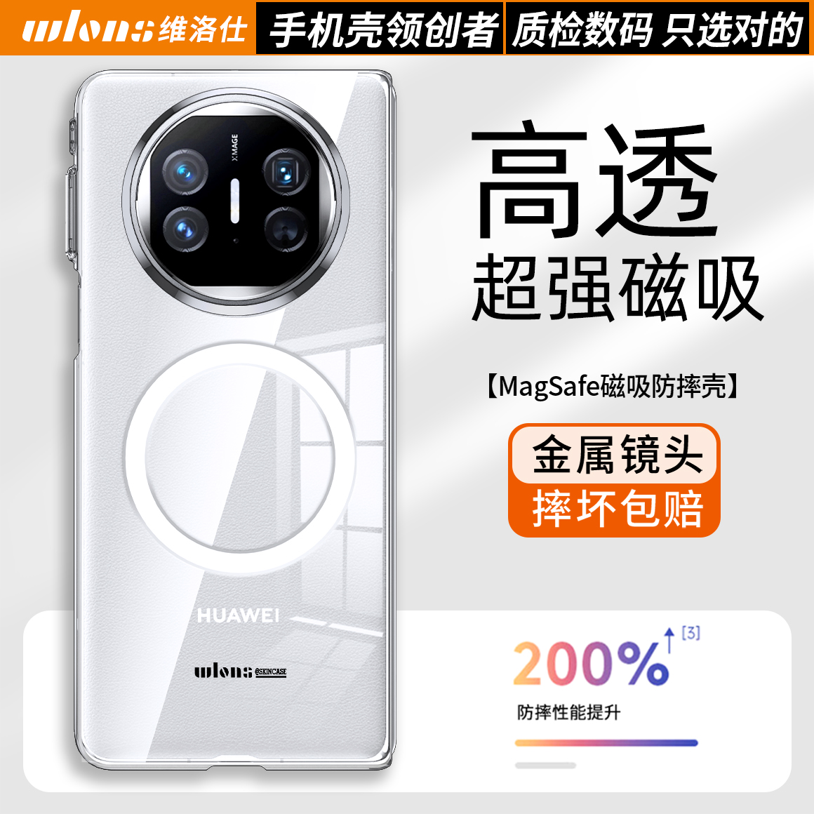 华为mateX5磁吸手机壳x3超薄透明