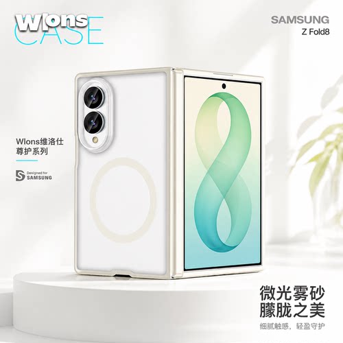三星zfold8手机壳新款磁吸支架