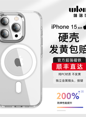 WLONS维洛仕 适用苹果15promax手机壳透明iPhone16磁吸充电车载苹果14超薄裸机防摔保护套简约pr高级感