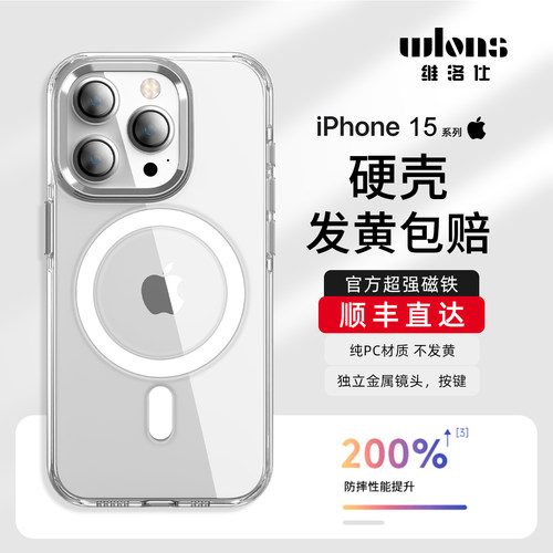 WLONS维洛仕 适用苹果15promax手机壳透明iPhone16磁吸充电车载苹果14超薄裸机防摔保护套简约pr高级感