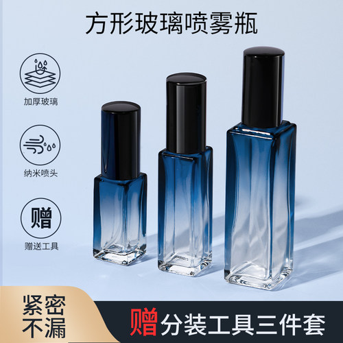 香水分装瓶高端便携式空瓶带喷头