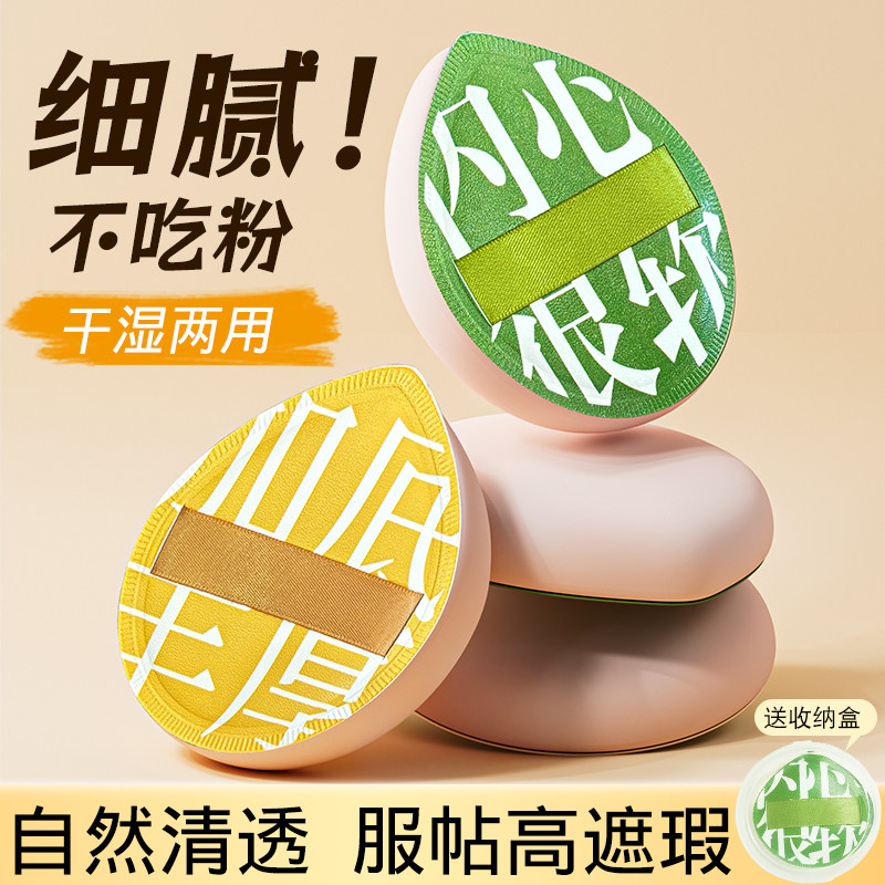 2只装|气垫粉扑粉底液专用不吃粉第一名大号超软干湿两用海绵扑B3,彩妆/香水/美妆工具,美妆蛋/扑/海绵,淘宝优惠券,粉丝福利购,淘宝优惠卷