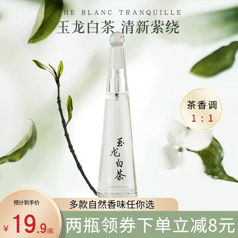 白茶桂花栀子花香水正品女士持久淡香留香清新黄角兰学生约会男E3
