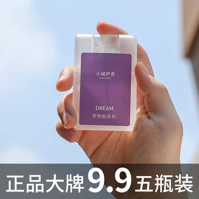 【9.9五瓶】正品香水女士持久淡香留香官方旗舰店通勤约会E3