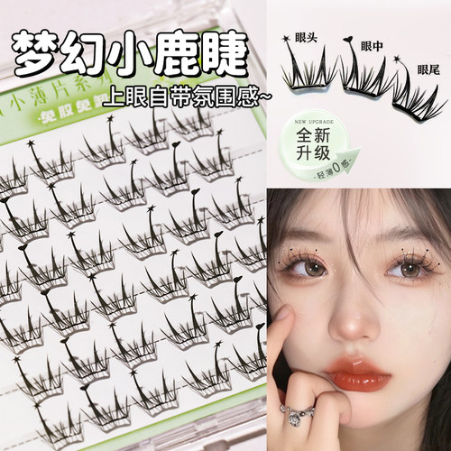 2025新款小鹿睫免胶自粘假睫毛