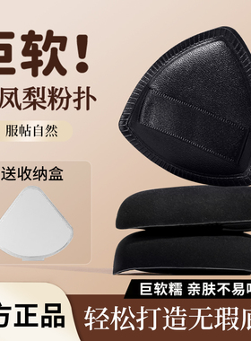 黑凤梨粉扑气垫海绵干湿两用不吃粉第一名粉底液化妆师专用正品B1