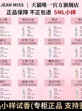 香水小样女士正品大吉岭茶自由之水无人区玫瑰玉龙茶香男士试用E3