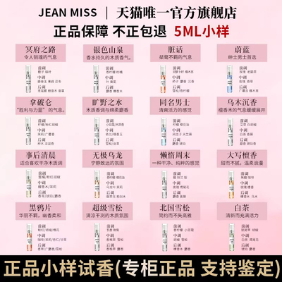 香水小样正品大牌分装试用