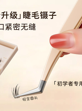 假睫毛镊子睫毛工具化妆师专用