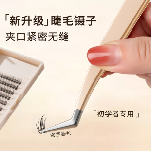 假睫毛镊子夹子高精密嫁接睫毛工具初学者圆头金羽夹化妆师专用B3