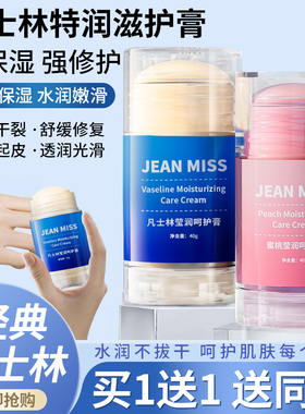 白凡士林脚后跟干裂棒滋润保湿护足霜去死皮修护龟裂皲裂膏正品B1