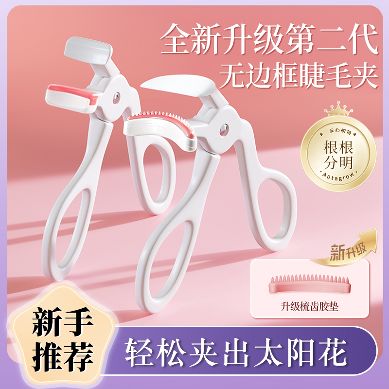 无边框睫毛夹女2025新款卷翘持久
