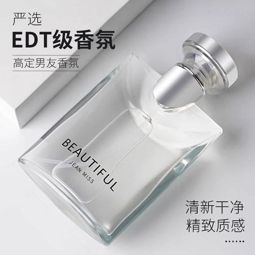 大吉岭茶清新男友香100ml