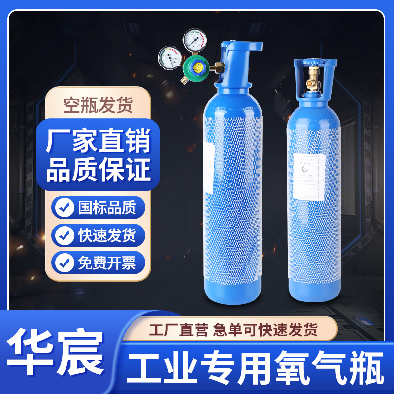 华宸氧气瓶国家行业创新大奖
