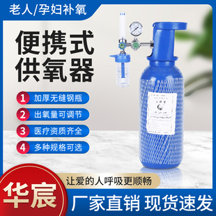 小氧气罐4升车载高原自驾旅行家用吸氧KY 华宸医用氧气瓶2L便携式