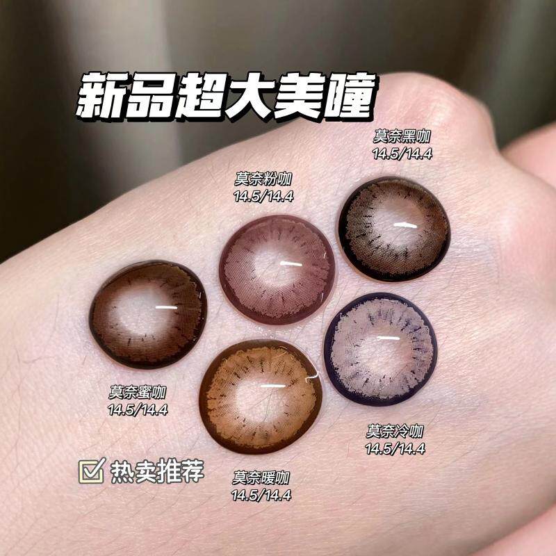 大眼专属美瞳超大直径大眼芭比自然混血扩瞳美瞳