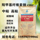 食品级cmc羧甲基纤维素钠食用胶FH9高粘耐酸碱增稠剂稳定剂悬浮剂