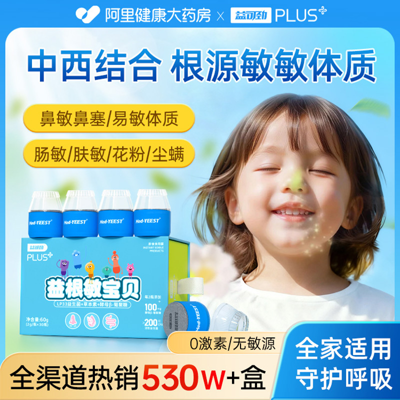 专利敏敏菌结合药食同源k敏