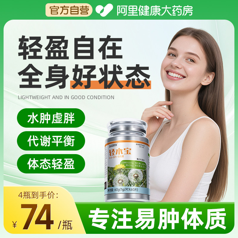 去水肿消肿易肿体质熬夜久坐控水饮利尿排湿丝蓓缇消水丸非玉米须