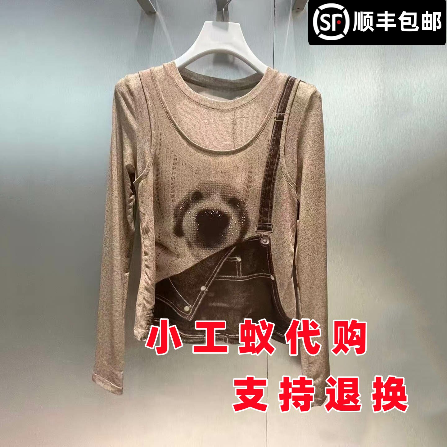 芮范雅假两件背带裤小狗烫钻T恤